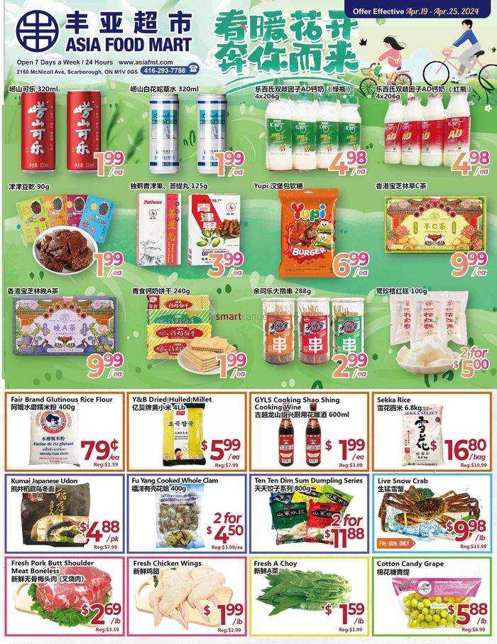 Asian Food Centre catalogue in Mississauga | Weekly Specials | 2024-04-19 - 2024-04-25