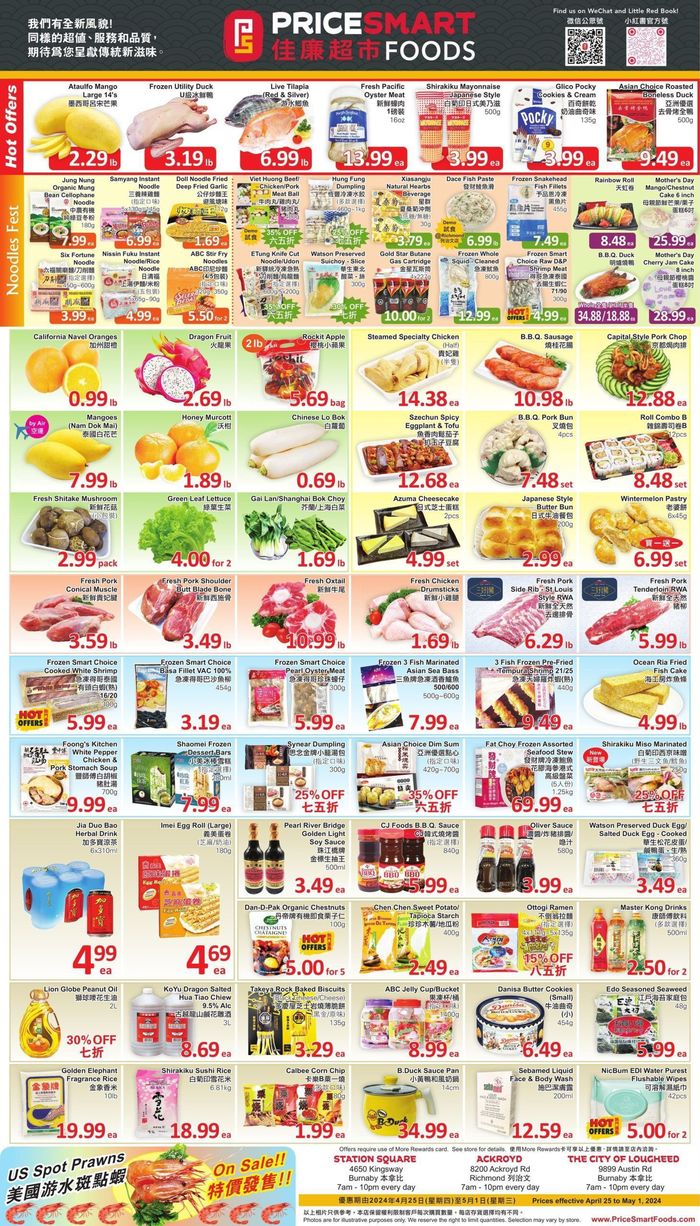PriceSmart foods catalogue in Vancouver | PriceSmart foods Weekly ad | 2024-04-25 - 2024-05-01
