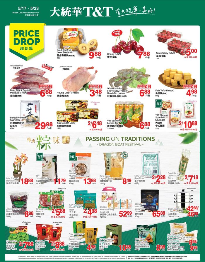 T&T Supermarket catalogue in Walnut Grove | T&T Supermarket weekly flyer | 2024-05-17 - 2024-05-23
