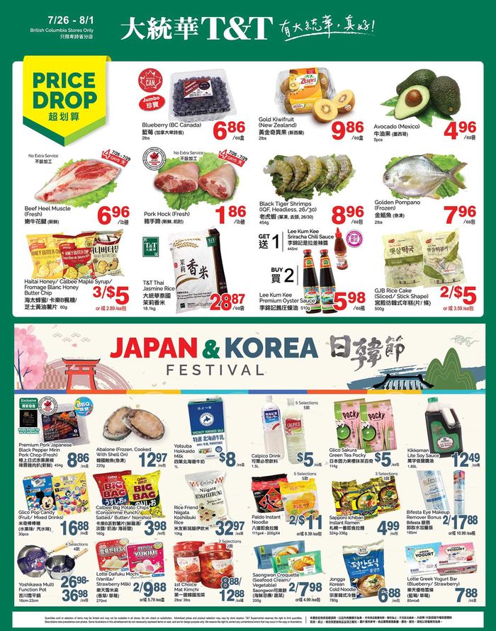 T&T Supermarket catalogue in Vancouver | Attractive special offers for everyone | 2024-07-26 - 2024-08-01