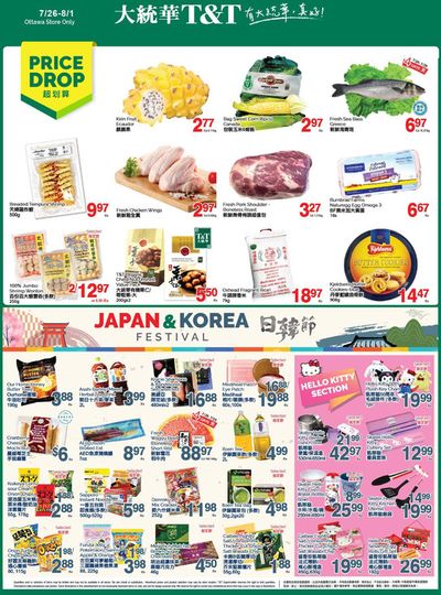 T&T Supermarket catalogue | Our best offers for you | 2024-07-26 - 2024-08-01