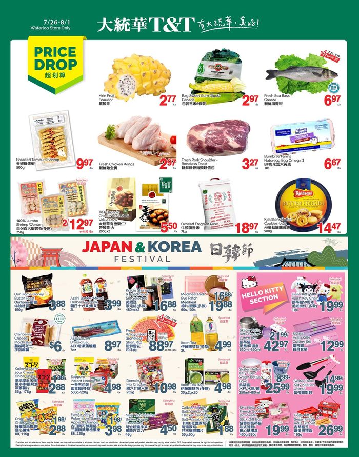 T&T Supermarket catalogue | Offers for bargain hunters | 2024-07-26 - 2024-08-01