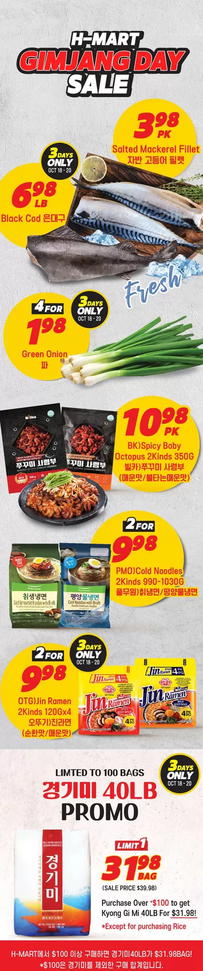 Hmart catalogue in Calgary | Great offer for bargain hunters | 2024-10-18 - 2024-11-01