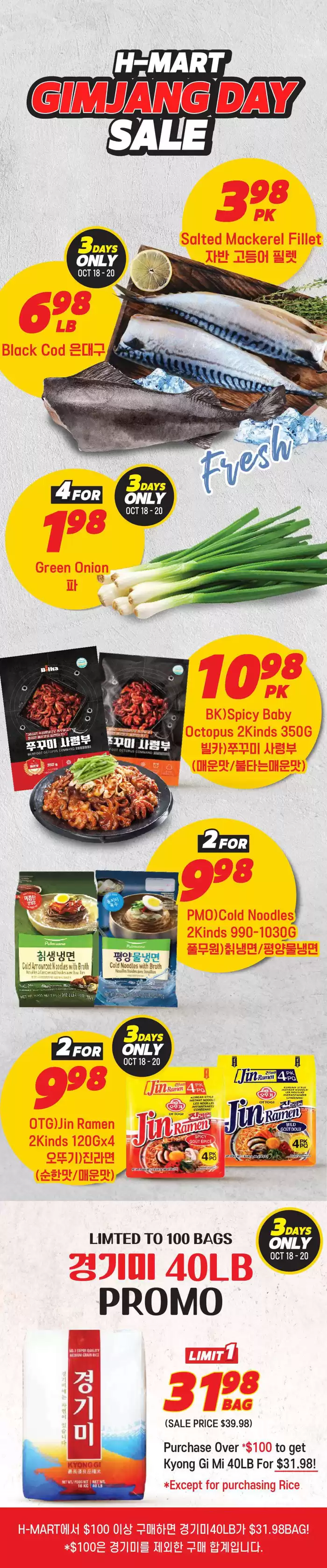 Hmart catalogue in Calgary | Great discounts on selected products | 2024-10-19 - 2024-11-02