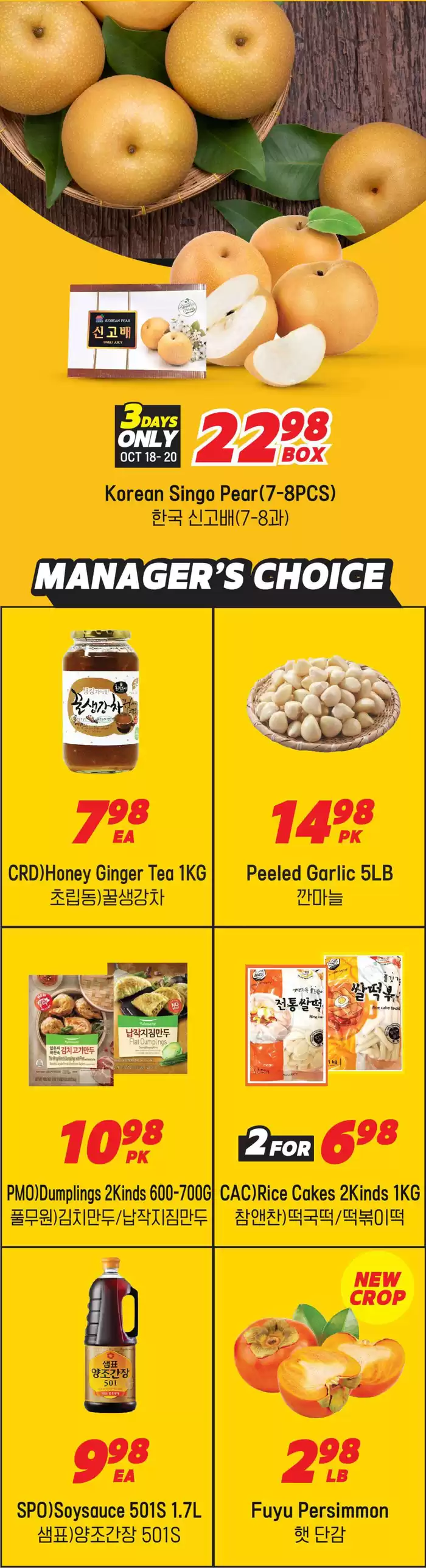 Hmart catalogue in Calgary | Great discounts on selected products | 2024-10-19 - 2024-11-02