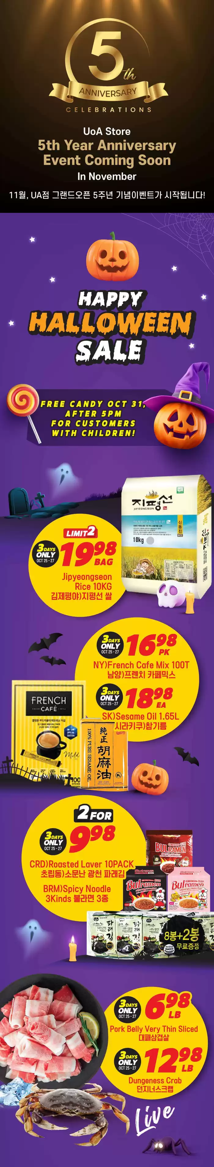 Hmart catalogue in Edmonton | Exclusive bargains | 2024-10-25 - 2024-11-08