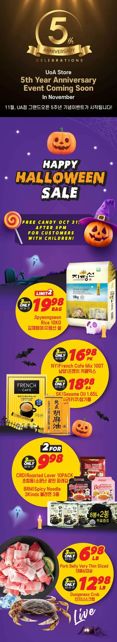 Hmart catalogue in Vancouver | Exclusive bargains | 2024-10-25 - 2024-11-08