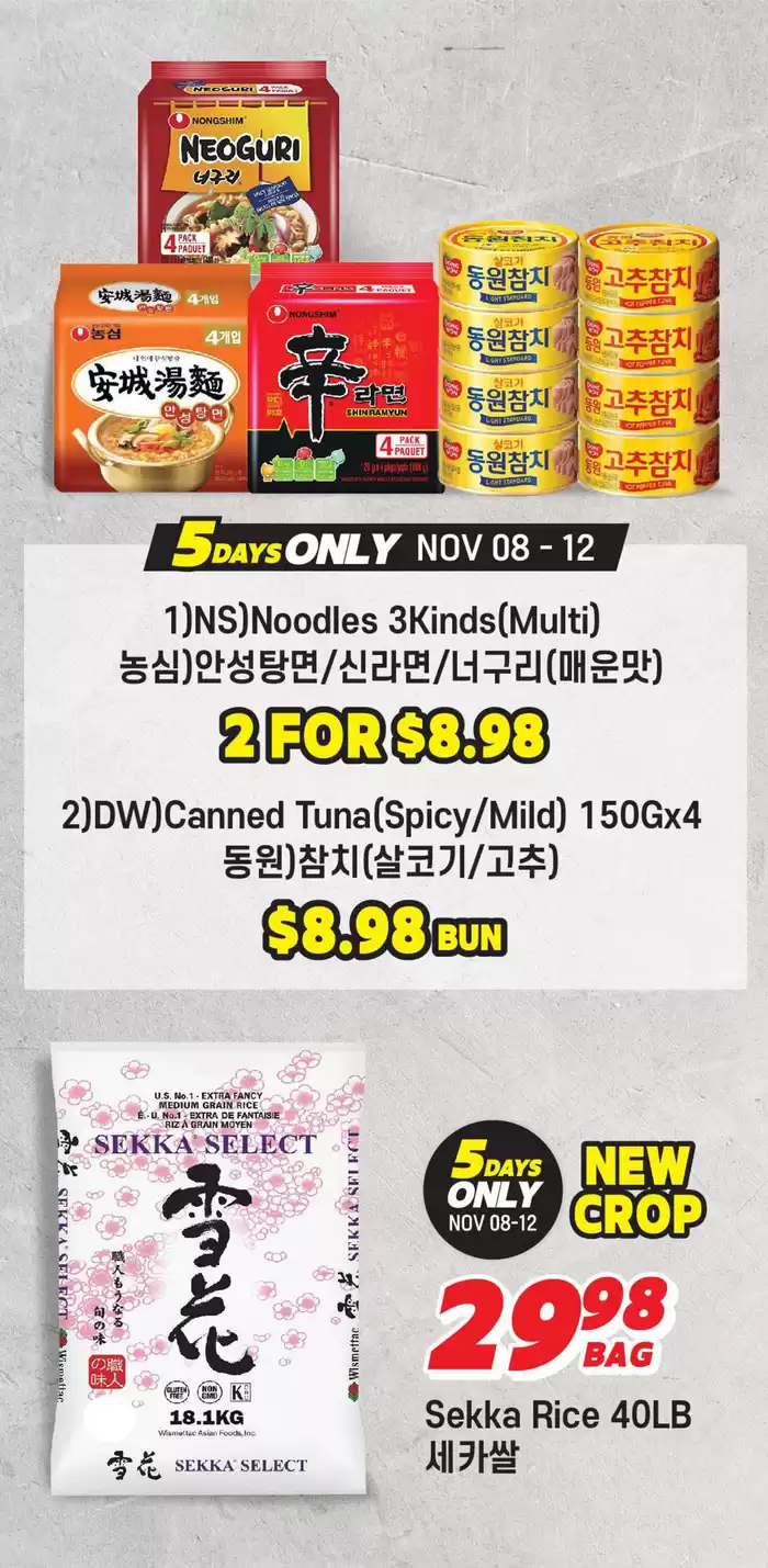 Hmart catalogue in Coquitlam | Attractive special offers for everyone | 2024-11-08 - 2024-11-22