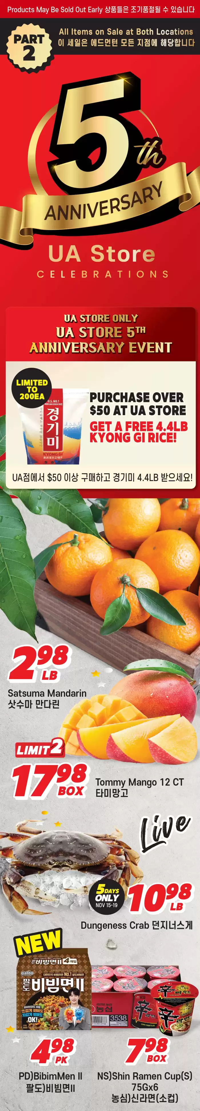 Hmart catalogue in Vancouver | Top deals and discounts | 2024-11-15 - 2024-11-29