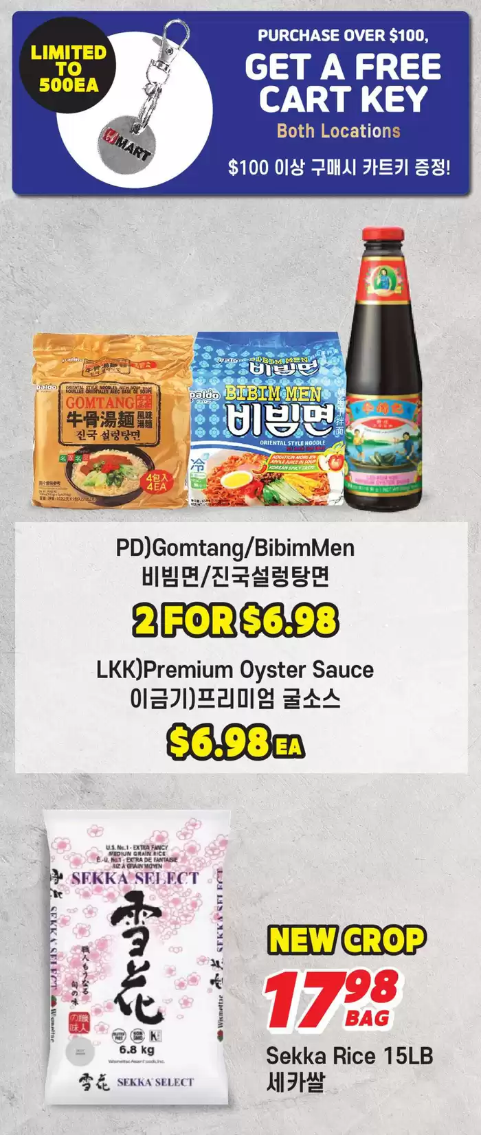 Hmart catalogue in Vancouver | Top deals and discounts | 2024-11-15 - 2024-11-29