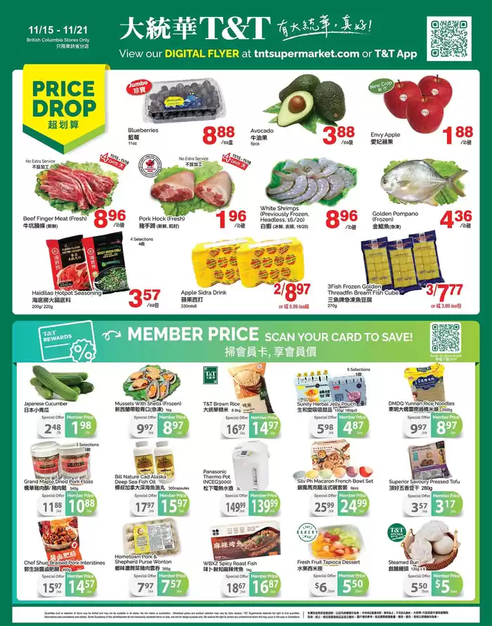 T&T Supermarket catalogue in Coquitlam | Great offer for bargain hunters | 2024-11-15 - 2024-11-21