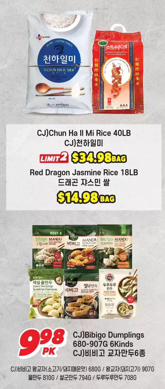 Hmart catalogue in Calgary | Special offers for you | 2024-11-22 - 2024-12-06