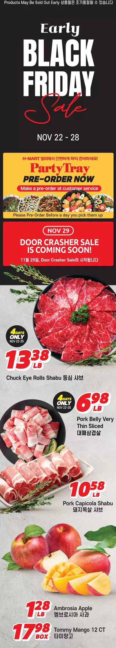 Hmart catalogue in Vancouver | Special offers for you | 2024-11-22 - 2024-12-06