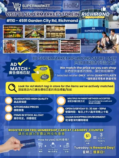 88 Supermarket catalogue in Vancouver | 88 Supermarket weekly flyer | 2024-12-03 - 2024-12-17