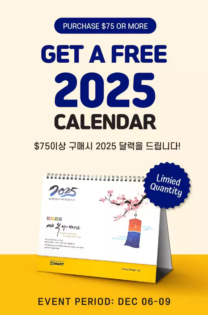 Hmart catalogue in Coquitlam | Our best offers for you | 2024-12-06 - 2024-12-20