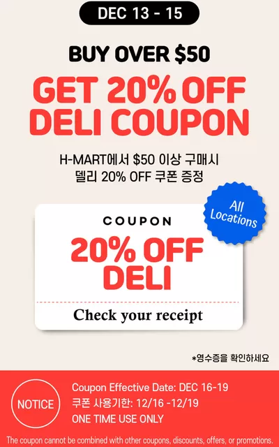 Hmart catalogue in Coquitlam | Top offers for all bargain hunters | 2024-12-13 - 2024-12-27