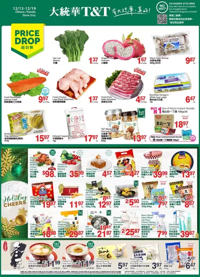 T&T Supermarket catalogue in Ottawa | Great offer for bargain hunters | 2024-12-13 - 2024-12-19