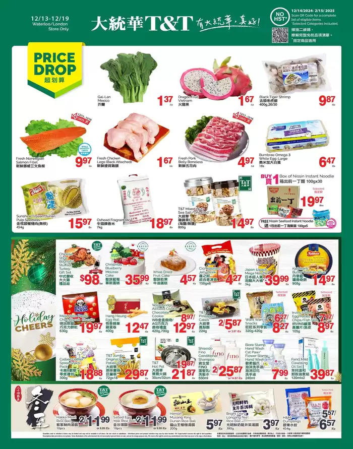 T&T Supermarket catalogue in Kitchener | Special offers for you | 2024-12-13 - 2024-12-19