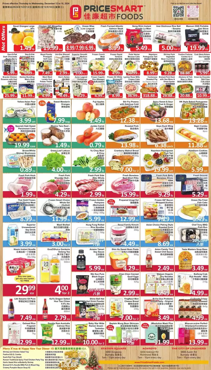 PriceSmart foods catalogue in Vancouver | PriceSmart foods Weekly ad | 2024-12-12 - 2024-12-18