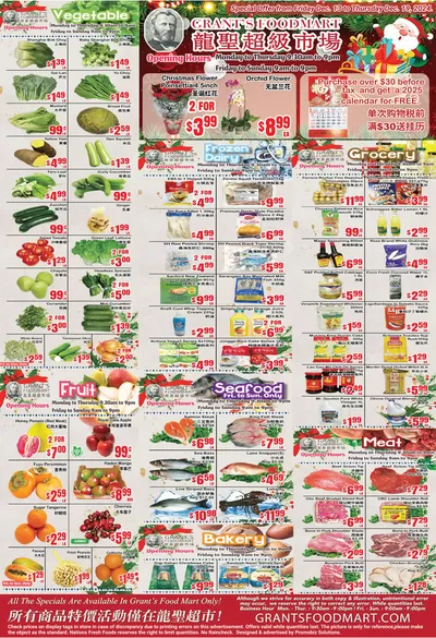 Oceans Fresh Food Market catalogue in Brampton | Top deals for all customers | 2024-12-13 - 2024-12-27