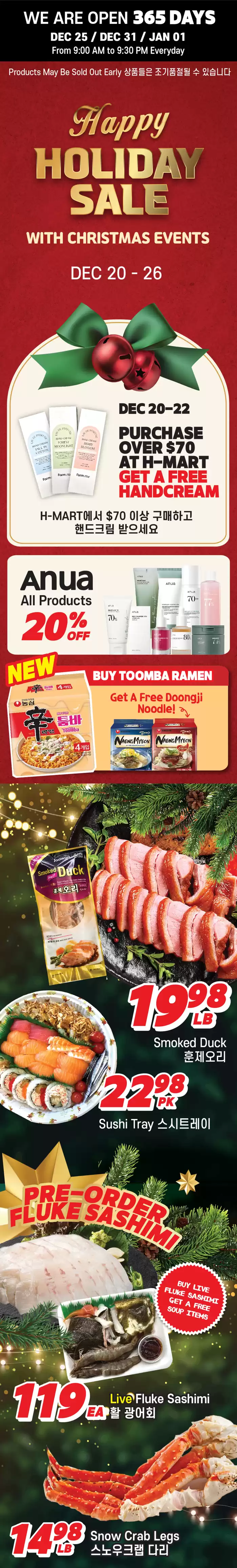 Hmart catalogue in Richmond | Our best deals for you | 2024-12-20 - 2025-01-03