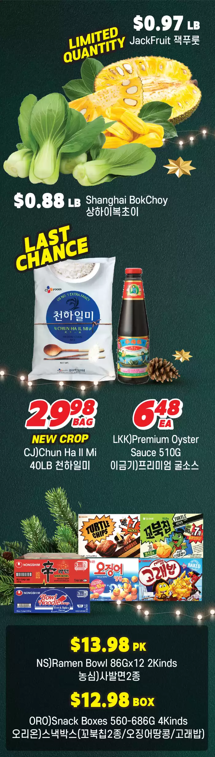 Hmart catalogue in Richmond | Our best deals for you | 2024-12-20 - 2025-01-03