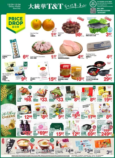 T&T Supermarket catalogue | Attractive special offers for everyone | 2024-12-20 - 2024-12-26