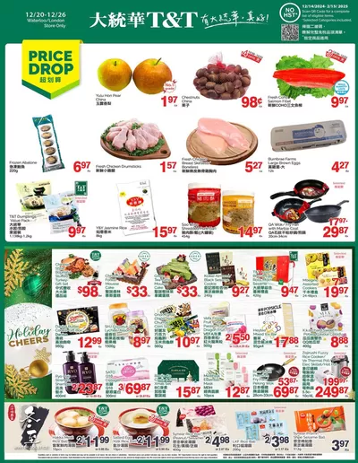 T&T Supermarket catalogue | New offers to discover | 2024-12-20 - 2024-12-26