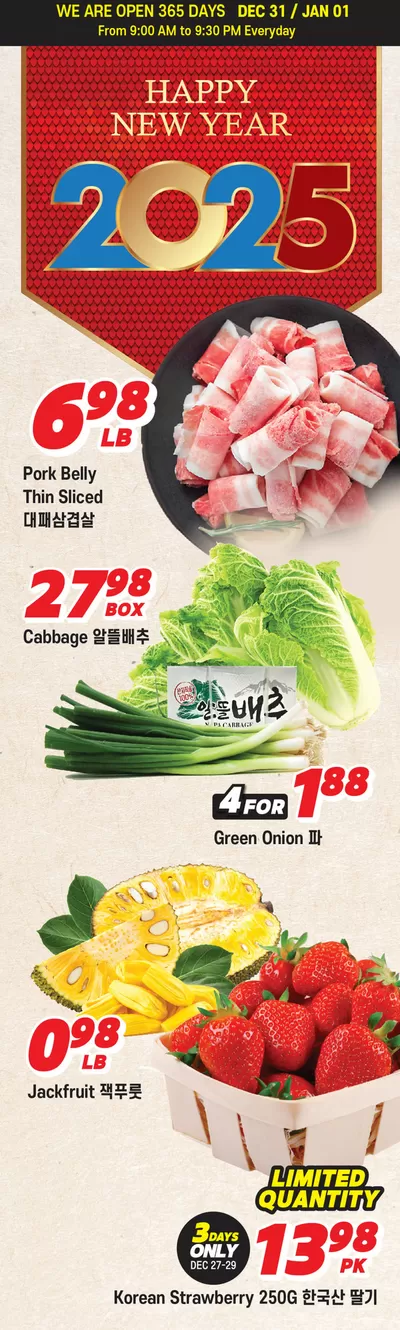 Grocery offers in Calgary | Current bargains and offers in Hmart | 2024-12-27 - 2025-01-10