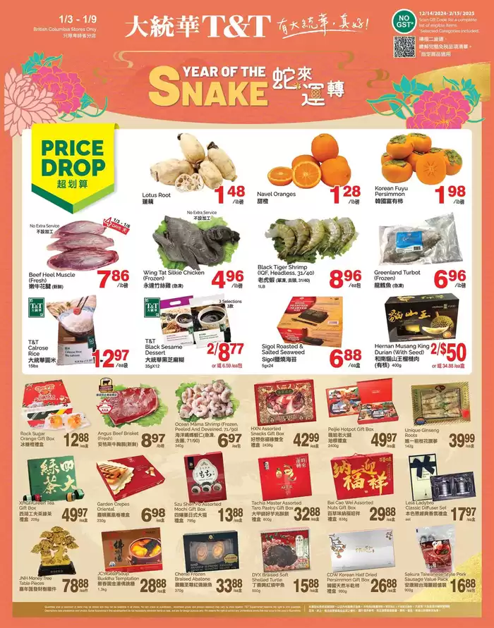 T&T Supermarket catalogue in Vancouver | Wide range of offers | 2025-01-03 - 2025-01-09