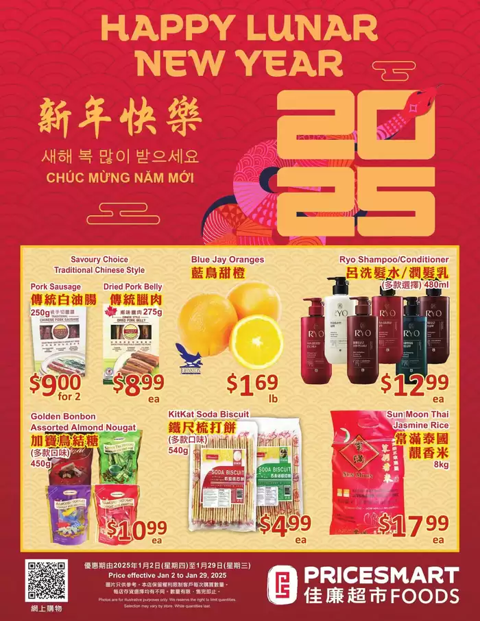 PriceSmart foods catalogue in Coquitlam | PriceSmart foods Weekly ad | 2025-01-02 - 2025-01-29