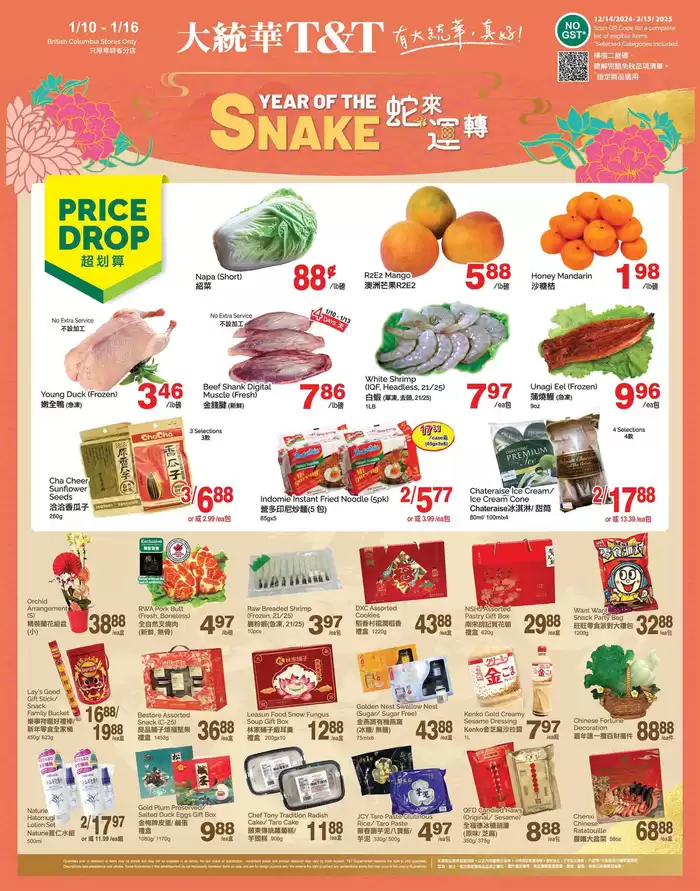 T&T Supermarket catalogue in Vancouver | Great offer for all customers | 2025-01-10 - 2025-01-16