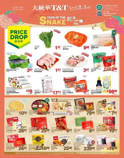 T&T Supermarket catalogue in Markham | Offers for bargain hunters | 2025-01-10 - 2025-01-16