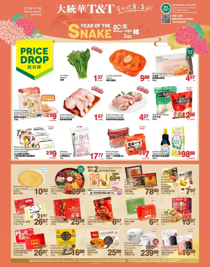 T&T Supermarket catalogue in Ottawa | Great offer for bargain hunters | 2025-01-10 - 2025-01-16