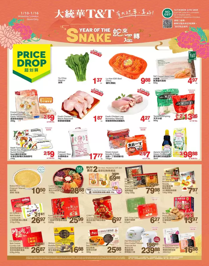 T&T Supermarket catalogue in Kitchener | Our best offers for you | 2025-01-10 - 2025-01-16