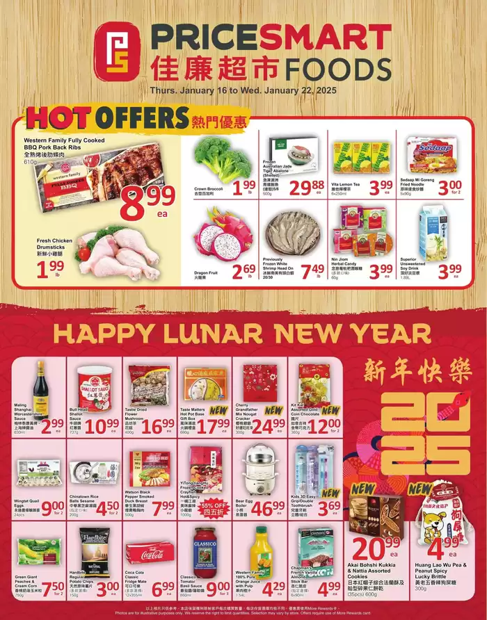 PriceSmart foods catalogue in Coquitlam | PriceSmart foods Weekly ad | 2025-01-16 - 2025-01-22