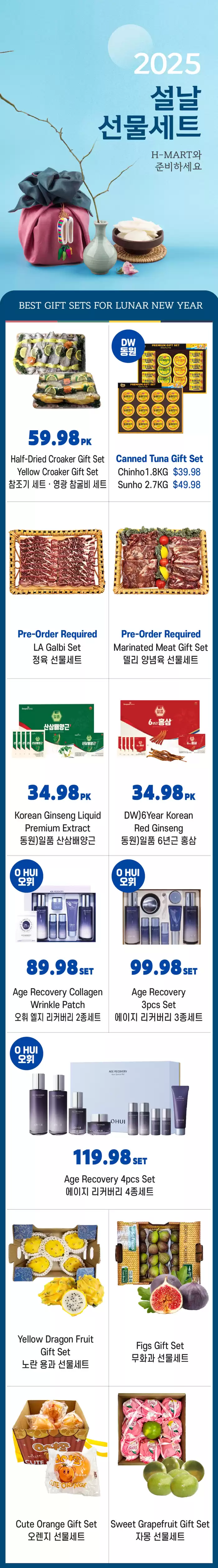 Hmart catalogue | Current deals and offers | 2025-01-24 - 2025-02-07