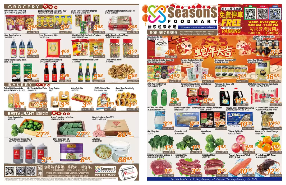 Seasons foodmart catalogue in Toronto | Seasons foodmart flyer | 2025-01-24 - 2025-02-07