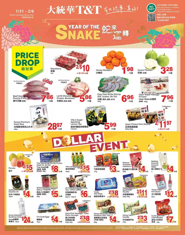 T&T Supermarket catalogue in Vancouver | Exclusive deals for our customers | 2025-01-31 - 2025-02-06