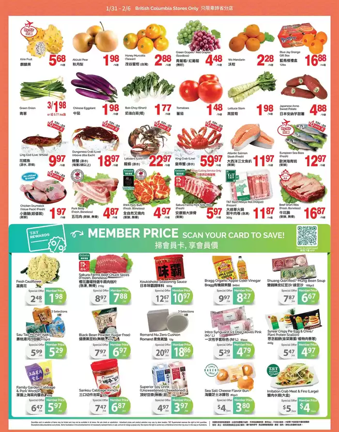 T&T Supermarket catalogue in Vancouver | Exclusive deals for our customers | 2025-01-31 - 2025-02-06