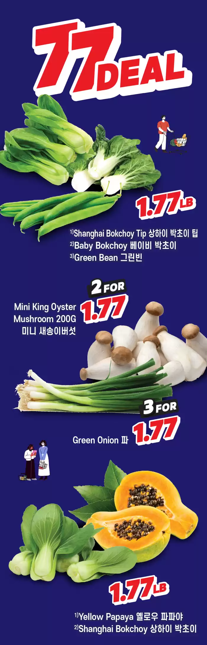 Hmart catalogue in Coquitlam | Offers for bargain hunters | 2025-02-07 - 2025-02-21