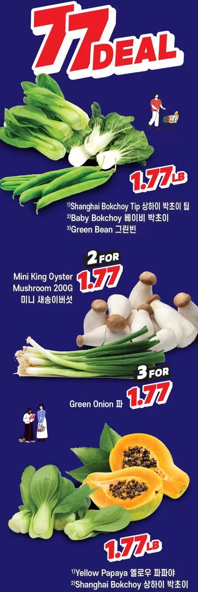 Hmart catalogue in Coquitlam | Offers for bargain hunters | 2025-02-07 - 2025-02-21