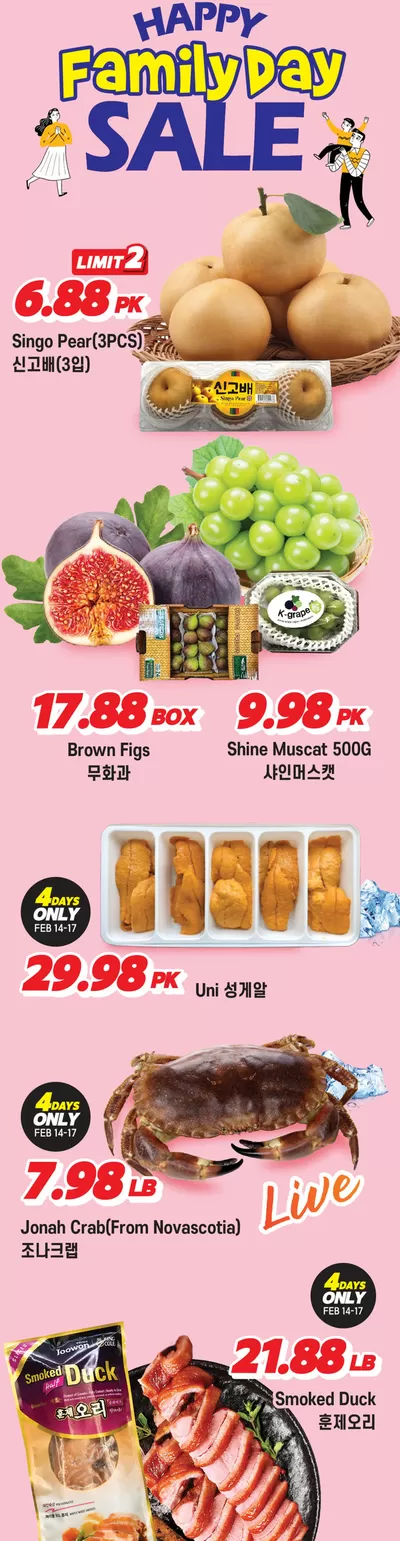 Hmart catalogue in Coquitlam | Current bargains and offers | 2025-02-14 - 2025-02-28