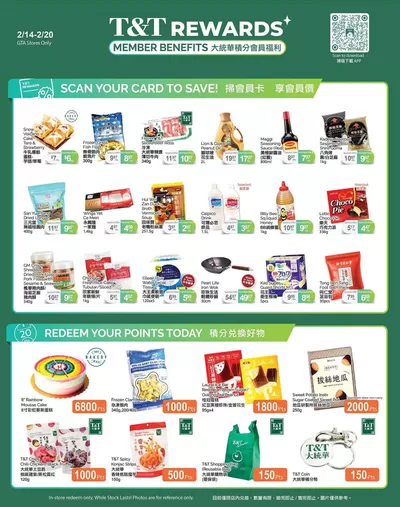 T&T Supermarket catalogue in Markham | Top offers for all bargain hunters | 2025-02-14 - 2025-02-20