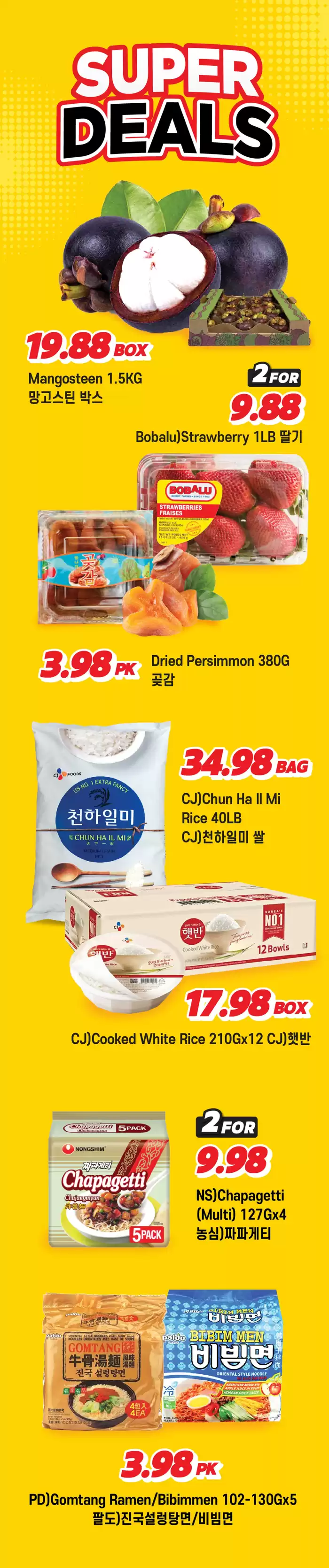 Hmart catalogue in Edmonton | Exclusive bargains | 2025-02-21 - 2025-03-07