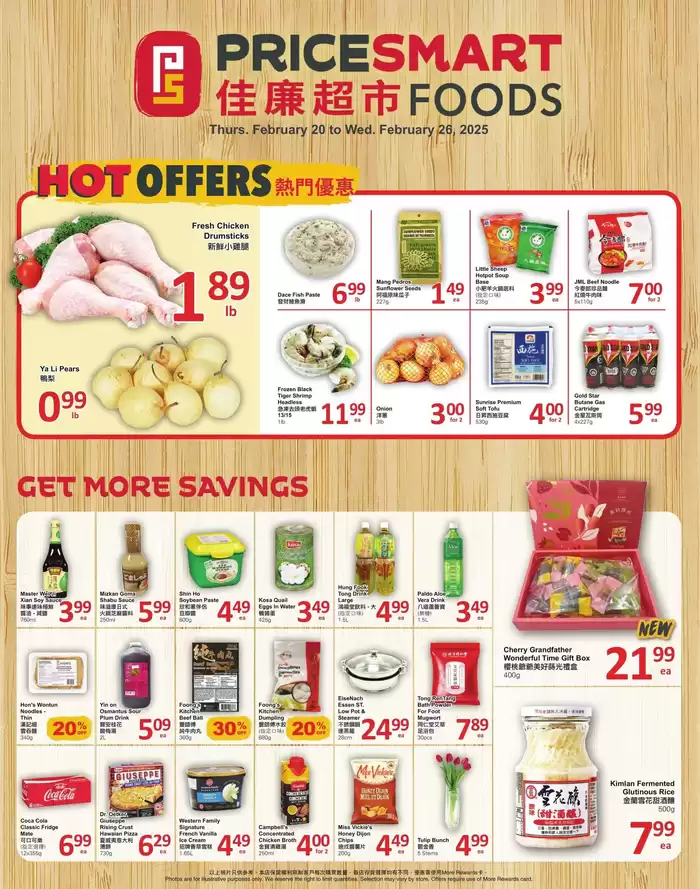 PriceSmart foods catalogue in Vancouver | PriceSmart foods Weekly ad | 2025-02-20 - 2025-02-26