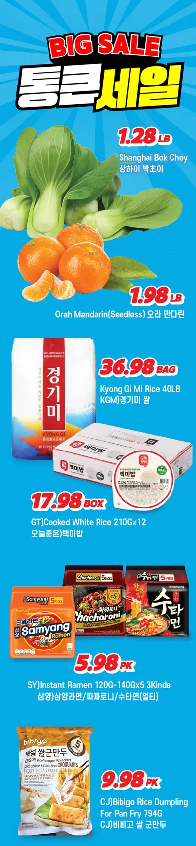 Hmart catalogue | Great offer for all customers | 2025-02-01 - 2025-02-28