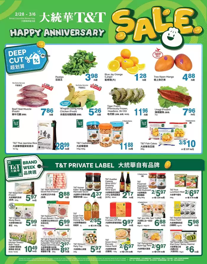 T&T Supermarket catalogue in Coquitlam | Exclusive deals and bargains | 2025-02-28 - 2025-03-06