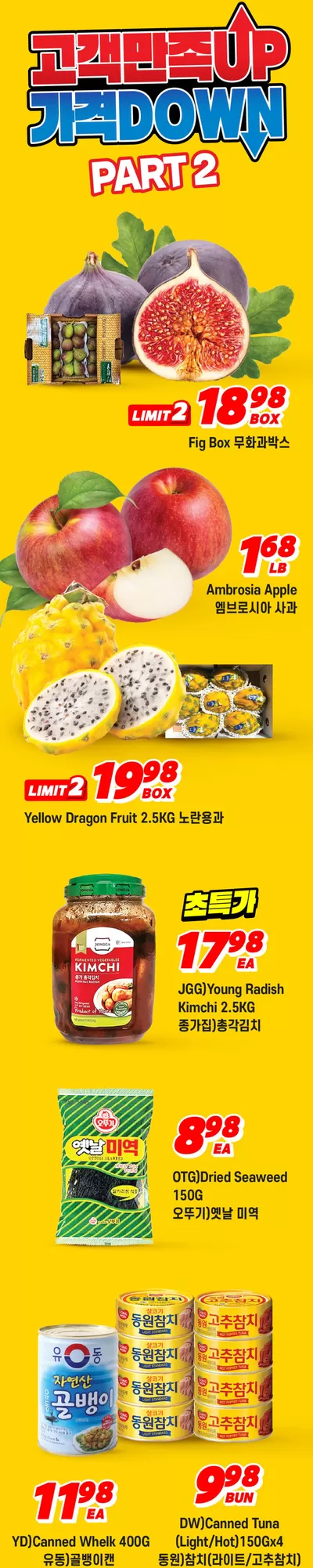 Hmart catalogue in Calgary | Our best offers for you | 2025-03-14 - 2025-03-28