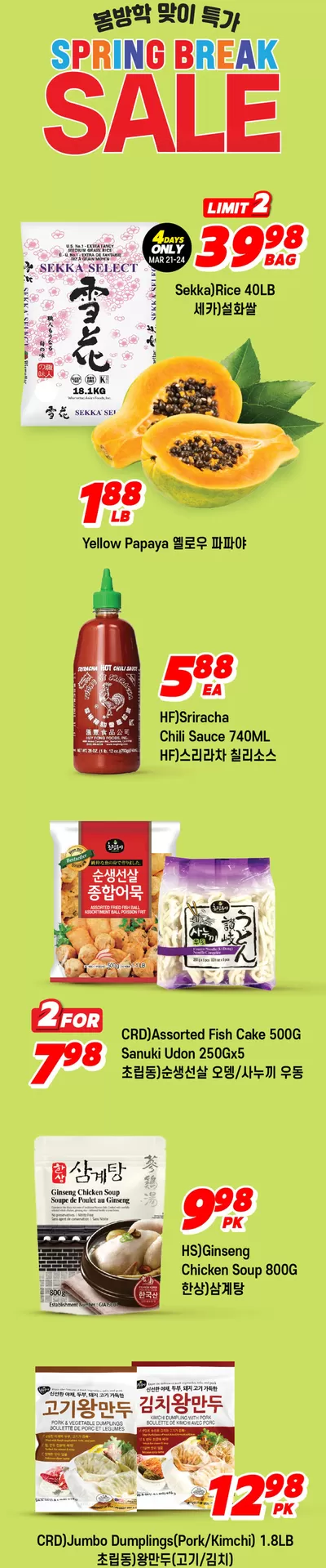 Hmart catalogue in Coquitlam | Our best offers for you | 2025-03-21 - 2025-03-24